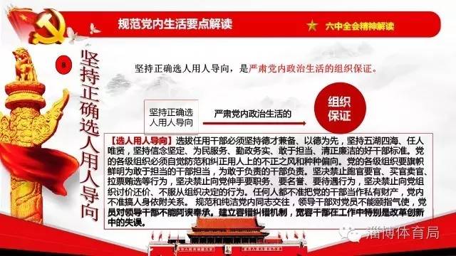 新澳门中特期期精准|全面贯彻解释落实