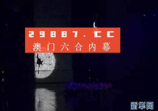 今晚澳门码特开什么号码|全面贯彻解释落实