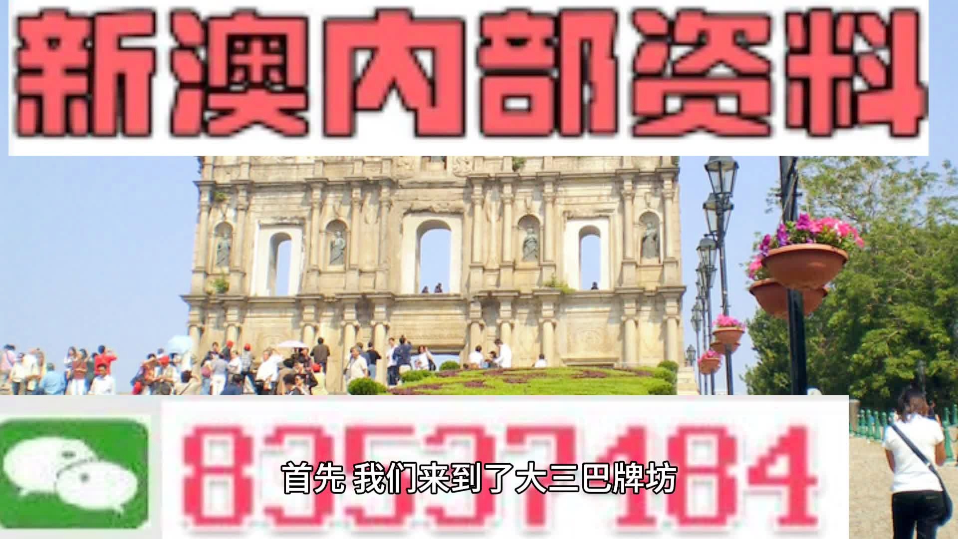 2025新澳门全年资料开好彩|精选解析解释落实